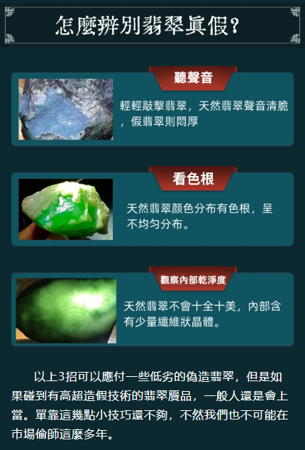 翡翠鑑定